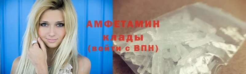 Amphetamine Розовый Каменка