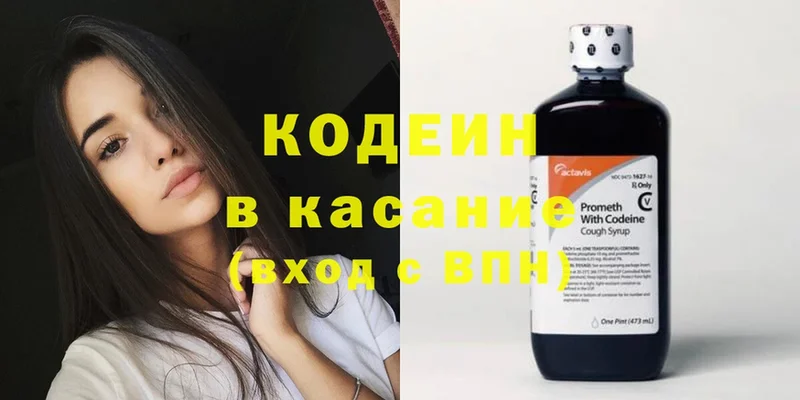 Кодеиновый сироп Lean напиток Lean (лин)  где купить наркотик  МЕГА   Каменка 