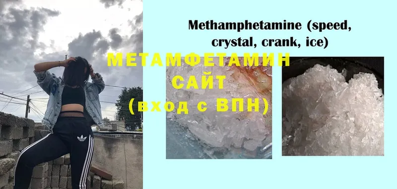 Метамфетамин Methamphetamine  где купить наркотик  Каменка 